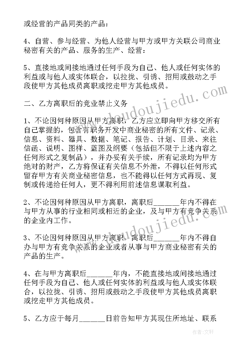 最新原合同禁止转让可以转让吗(模板7篇)