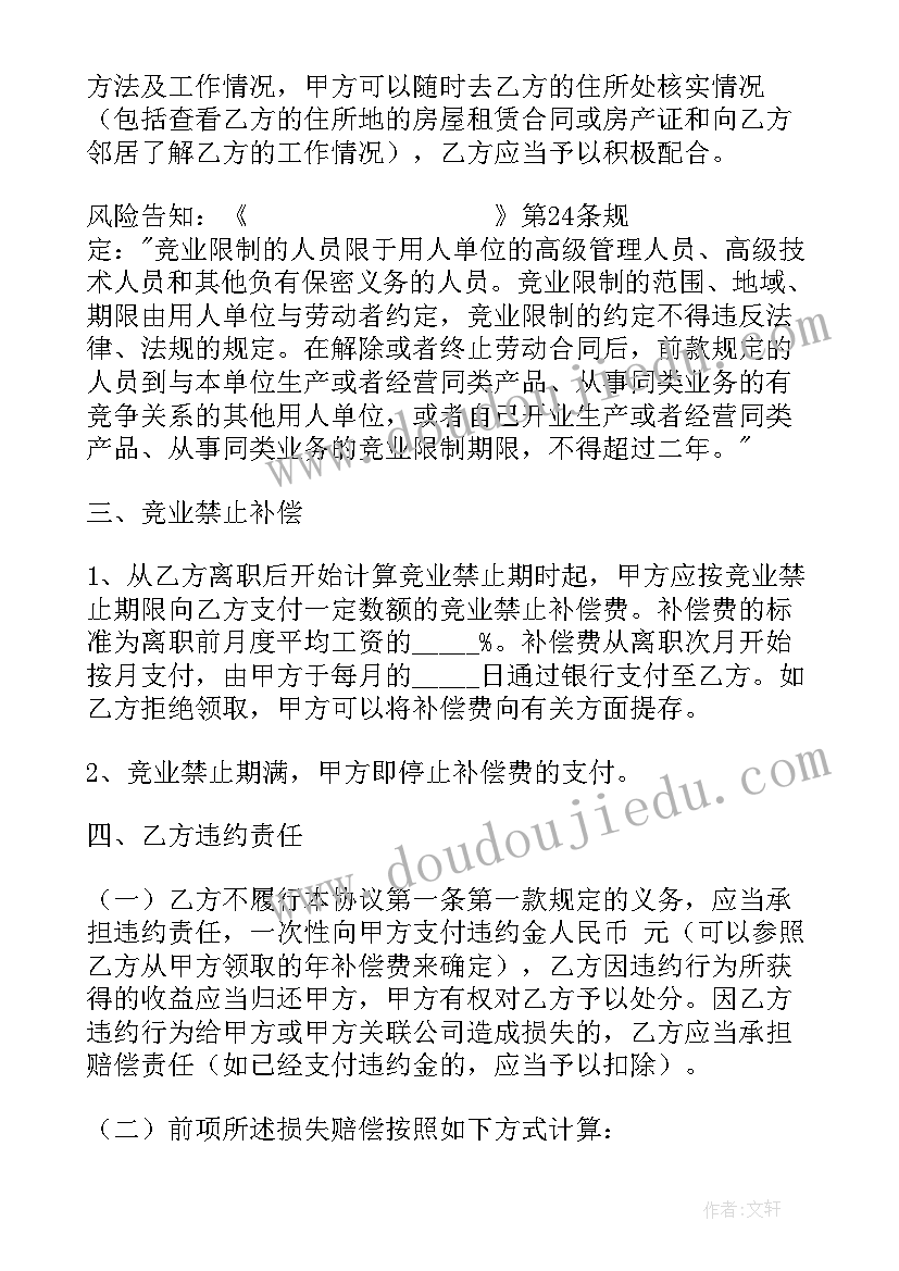 最新原合同禁止转让可以转让吗(模板7篇)