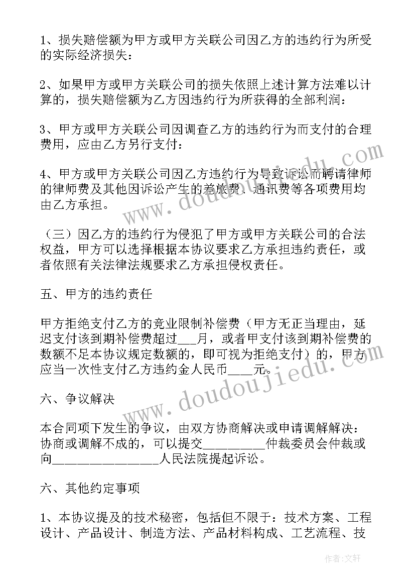 最新原合同禁止转让可以转让吗(模板7篇)