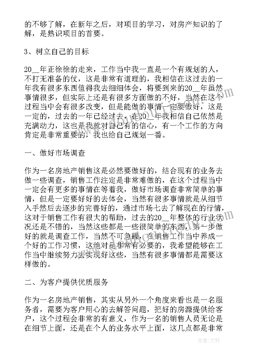 2023年首都计划内容 雄鹰计划心得体会(优质10篇)