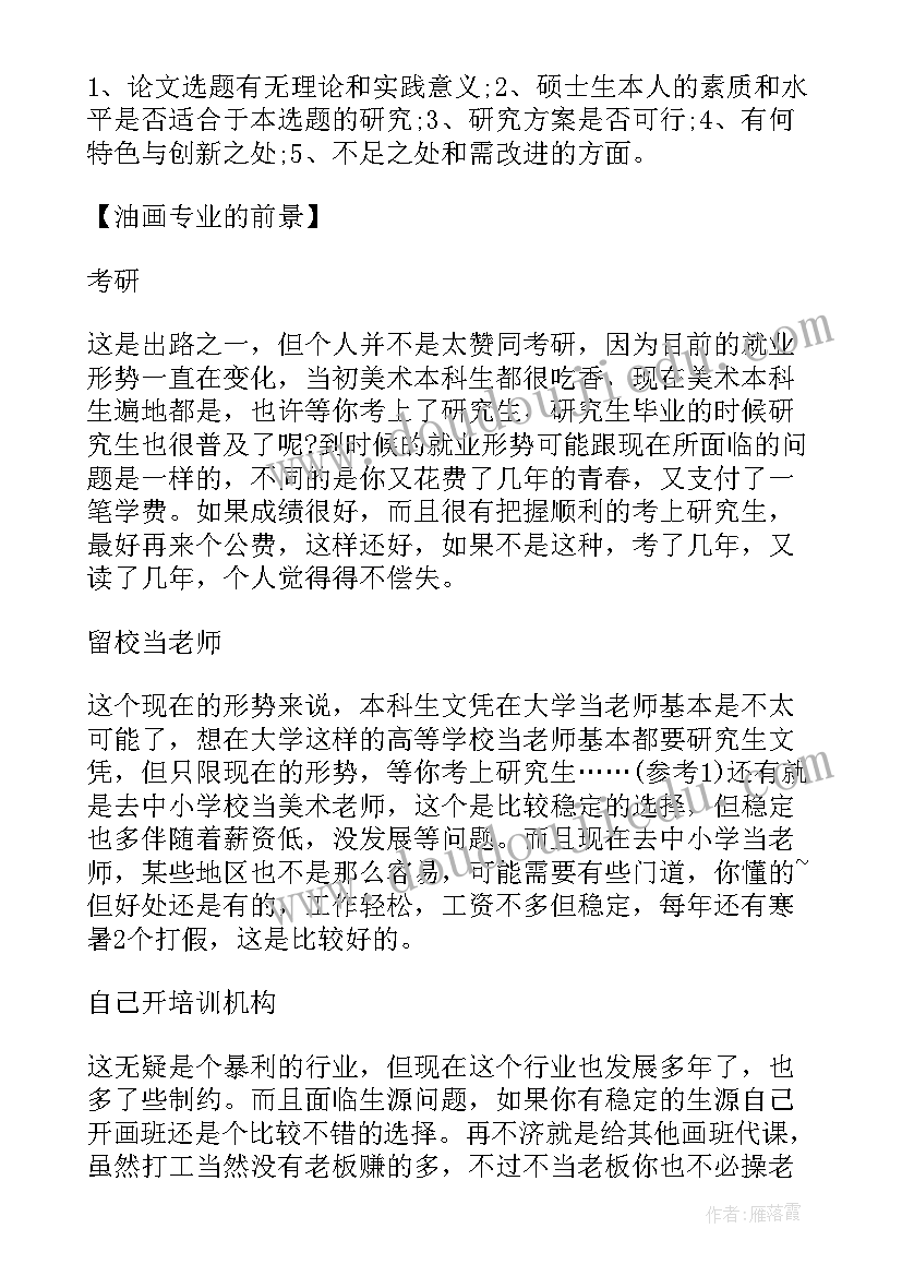 2023年汽车专业毕业论文题目(精选7篇)