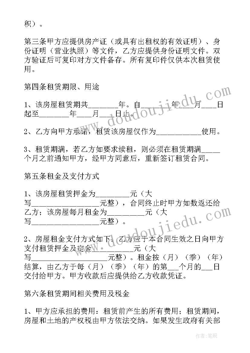 最新房屋续租补充协议 农村房屋租赁补充协议(优质10篇)