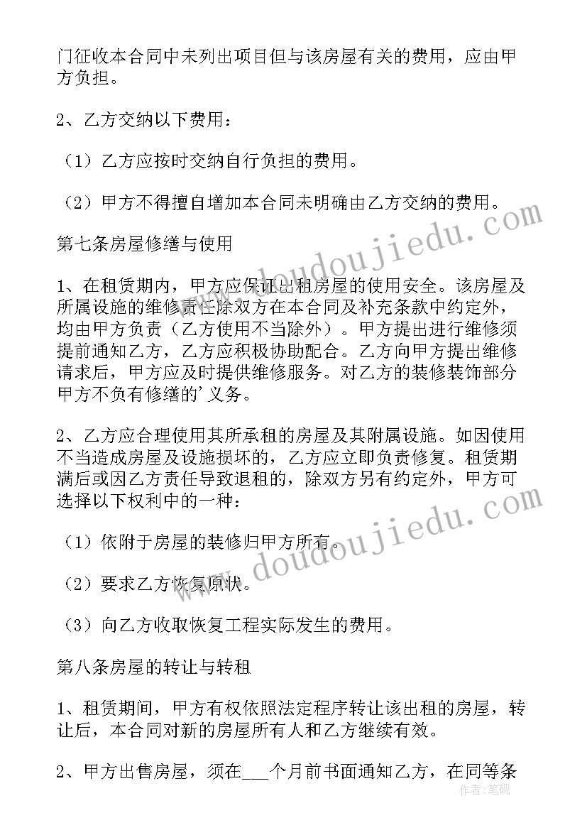 最新房屋续租补充协议 农村房屋租赁补充协议(优质10篇)