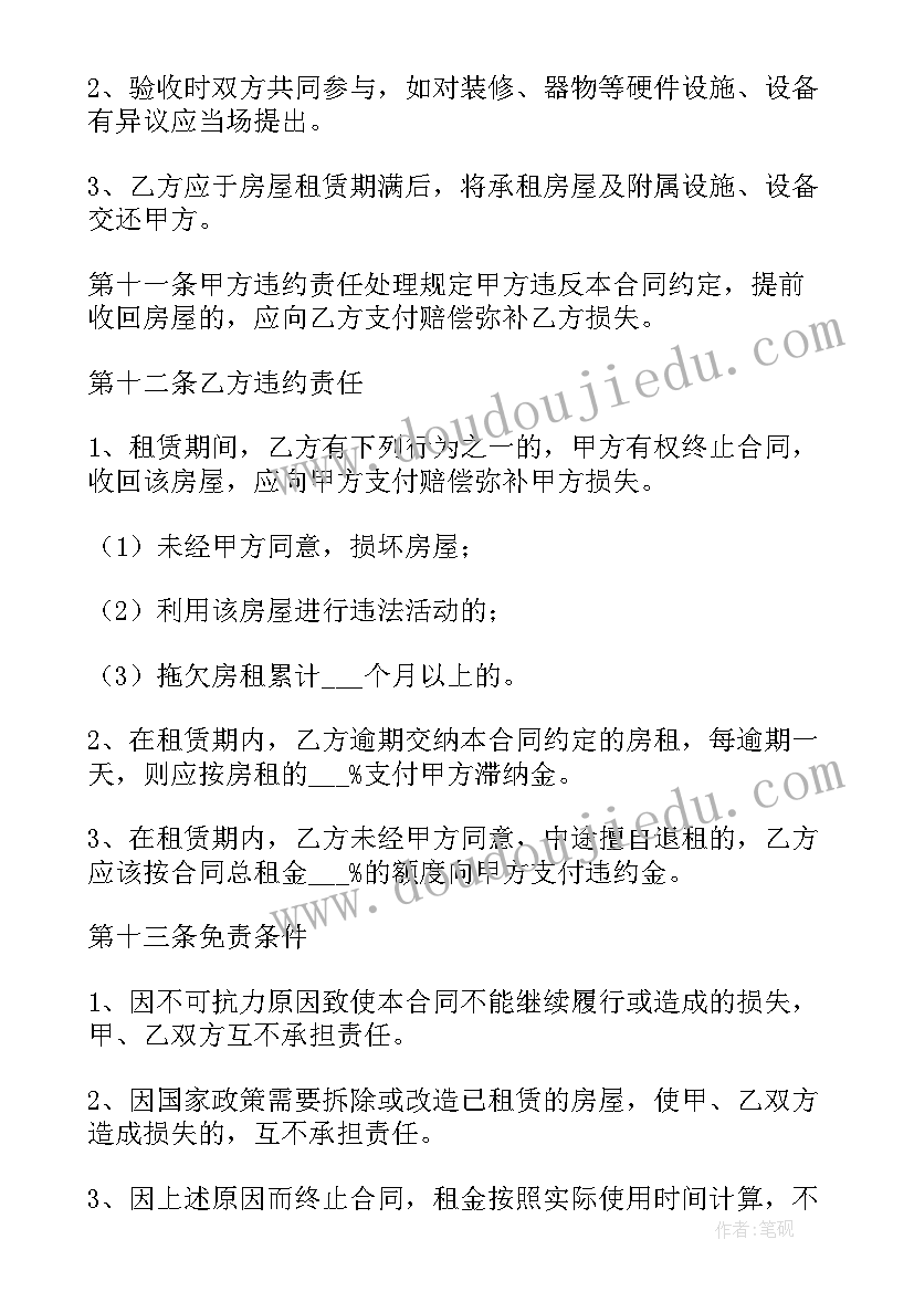 最新房屋续租补充协议 农村房屋租赁补充协议(优质10篇)