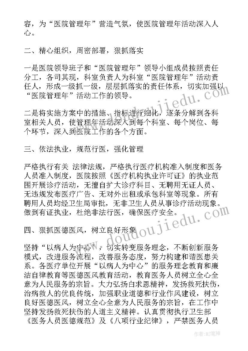 后勤管理员的工作总结(模板6篇)