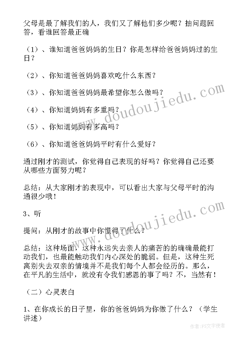 最新美容院充值活动方案 十一月感恩节活动方案(通用5篇)