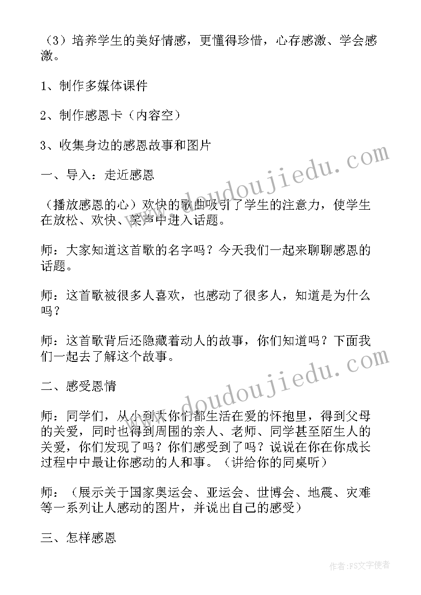 最新美容院充值活动方案 十一月感恩节活动方案(通用5篇)