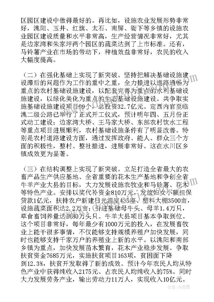 乡镇党委全体会议 工会全委扩大会议工作报告(汇总5篇)