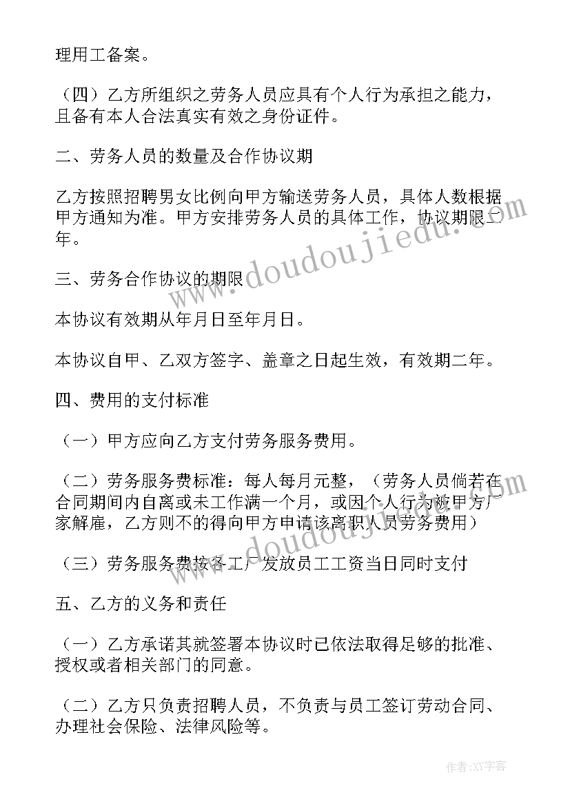 临时工需要签合同吗(模板6篇)