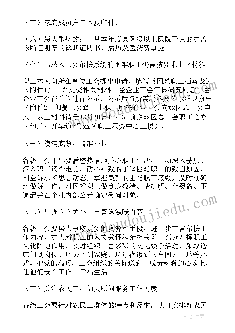 春节慰问系列活动 春节慰问活动方案(优秀5篇)