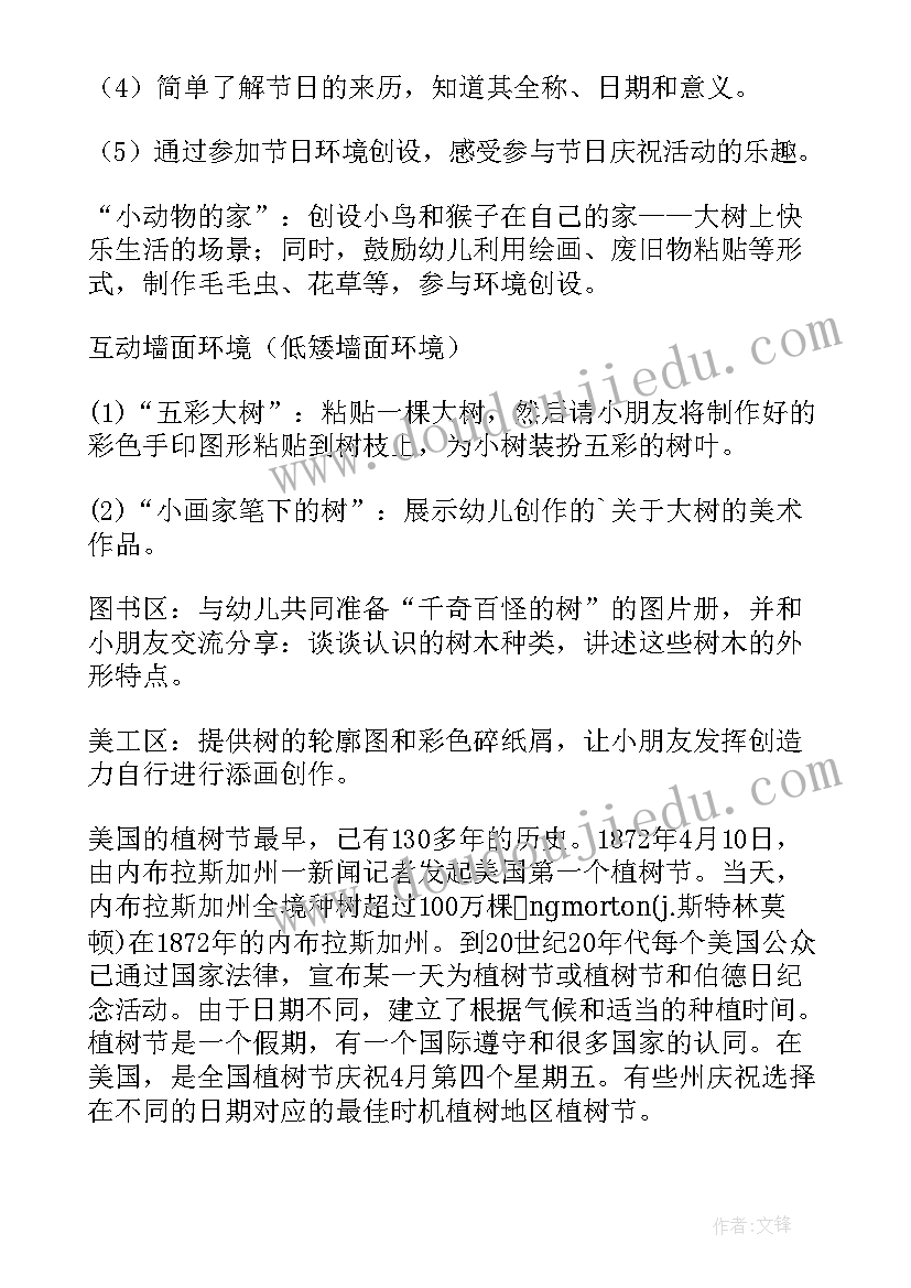 中班社会快乐的元宵节教学反思 中班社会教案朋友多我快乐教案及教学反思(通用5篇)