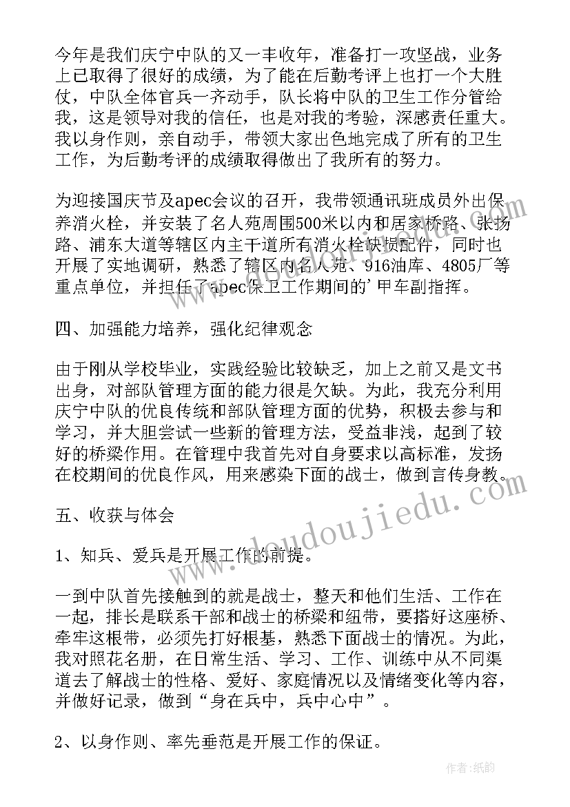 部队个人先进事迹报告(精选5篇)