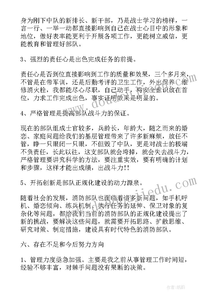 部队个人先进事迹报告(精选5篇)