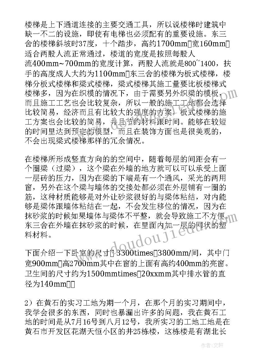 2023年建筑工程产值报告(优秀6篇)