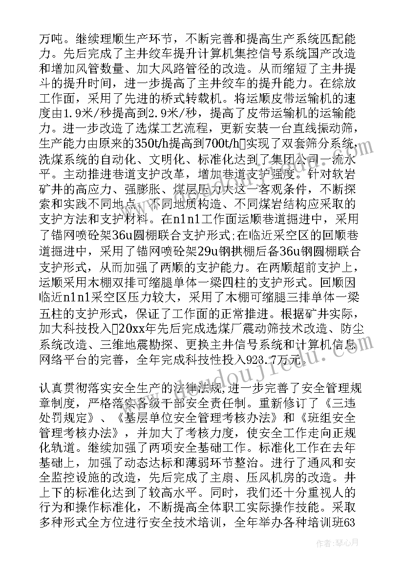 最新企业安全先进个人主要事迹材料 企业先进个人事迹材料(优秀10篇)