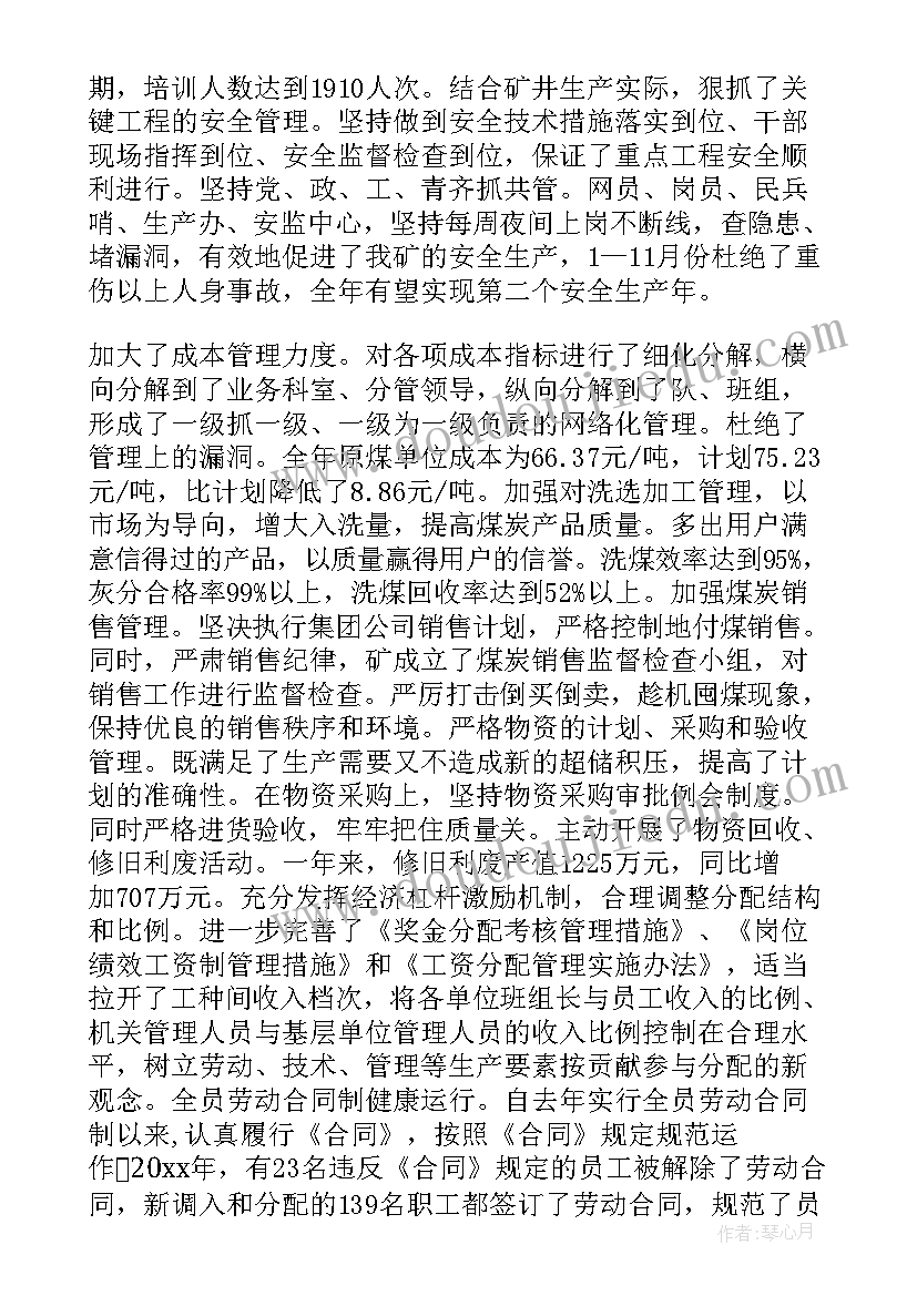 最新企业安全先进个人主要事迹材料 企业先进个人事迹材料(优秀10篇)