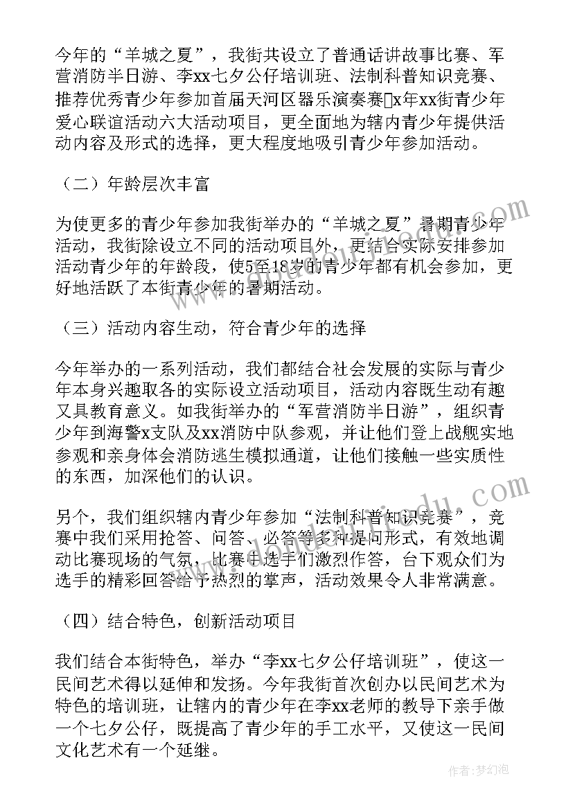 2023年银行八五普法工作方案(优秀5篇)