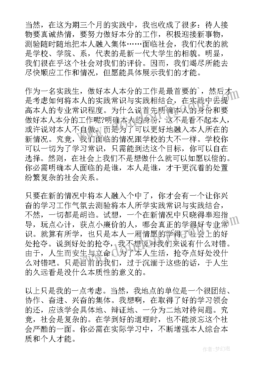 最新实践能力组织机构 组织工作新实践心得体会(实用7篇)