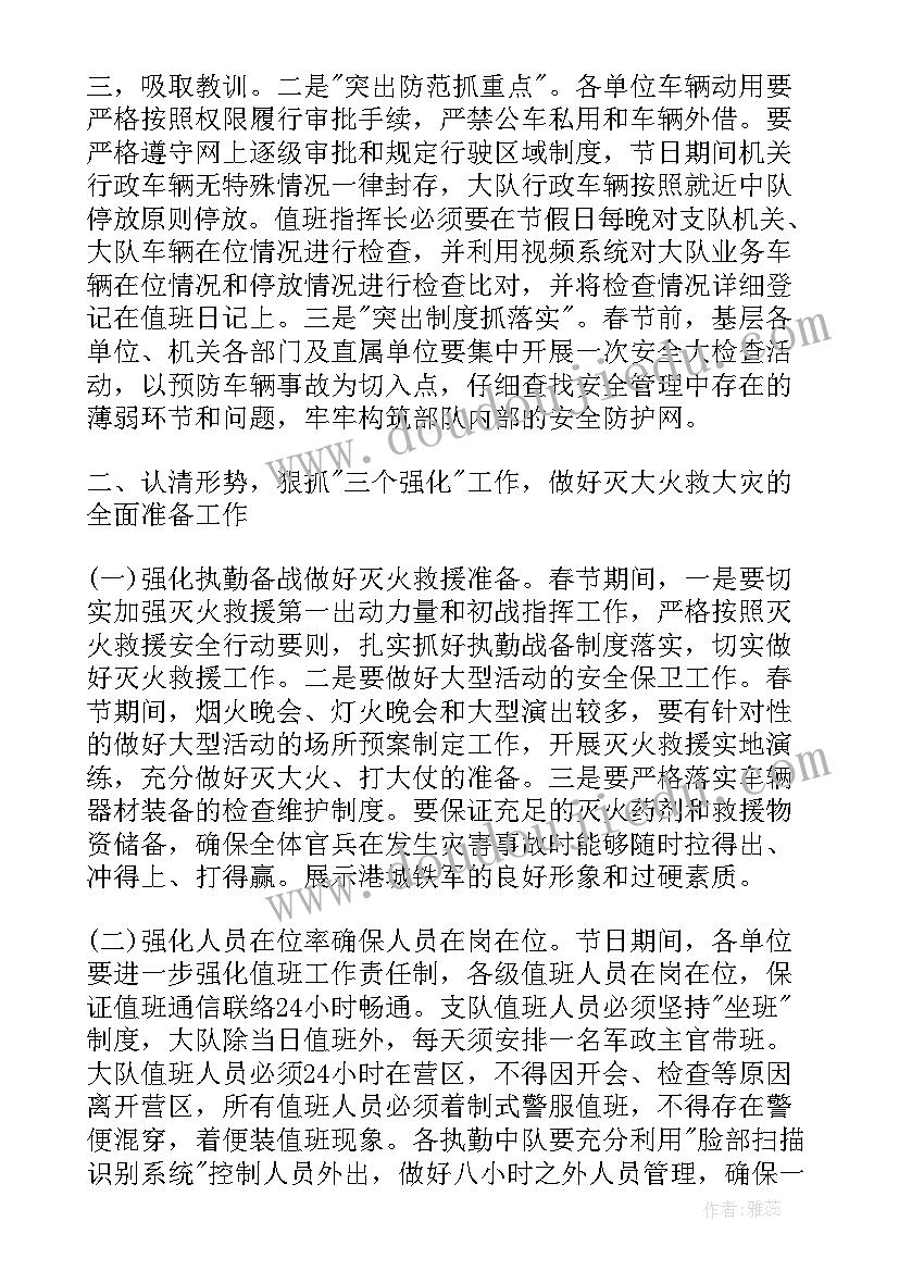 2023年部队卫生安全管理演讲稿(实用5篇)