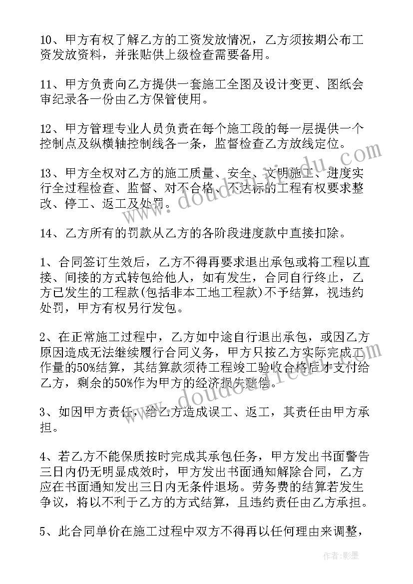 2023年签工程合同流程(模板5篇)