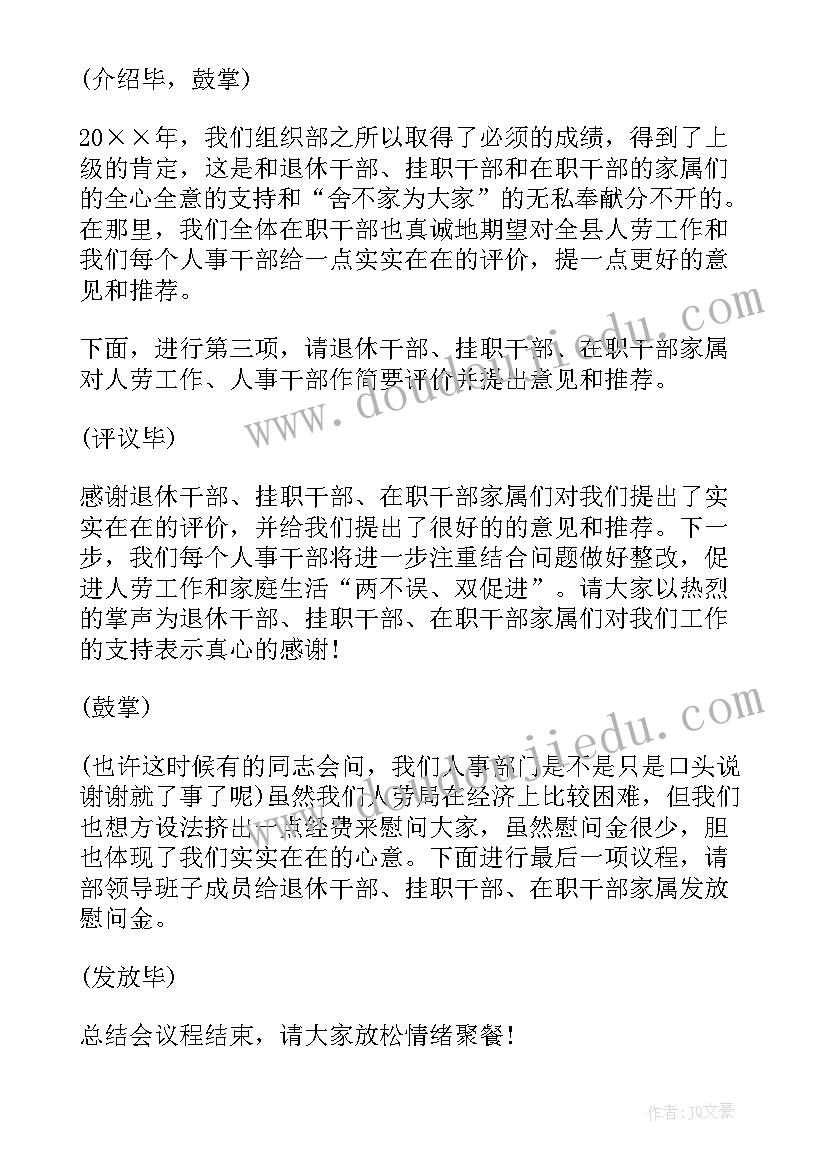 最新政府专项工作报告 政府部门年终总结会结束语以及工作计划(实用5篇)