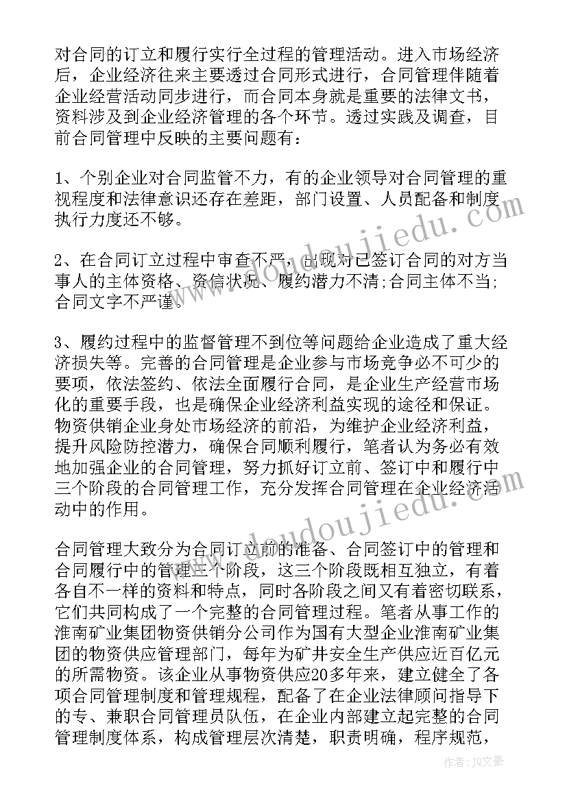 最新政府专项工作报告 政府部门年终总结会结束语以及工作计划(实用5篇)