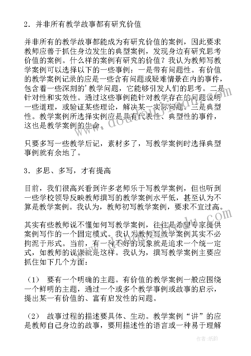 六年级语文期末教学总结与反思(实用5篇)