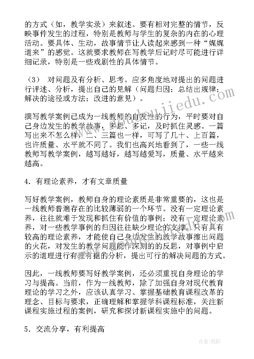 六年级语文期末教学总结与反思(实用5篇)