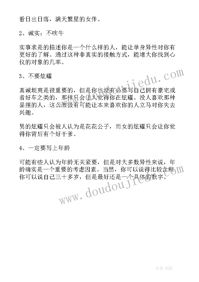 最新相亲网的自我介绍独白(大全5篇)