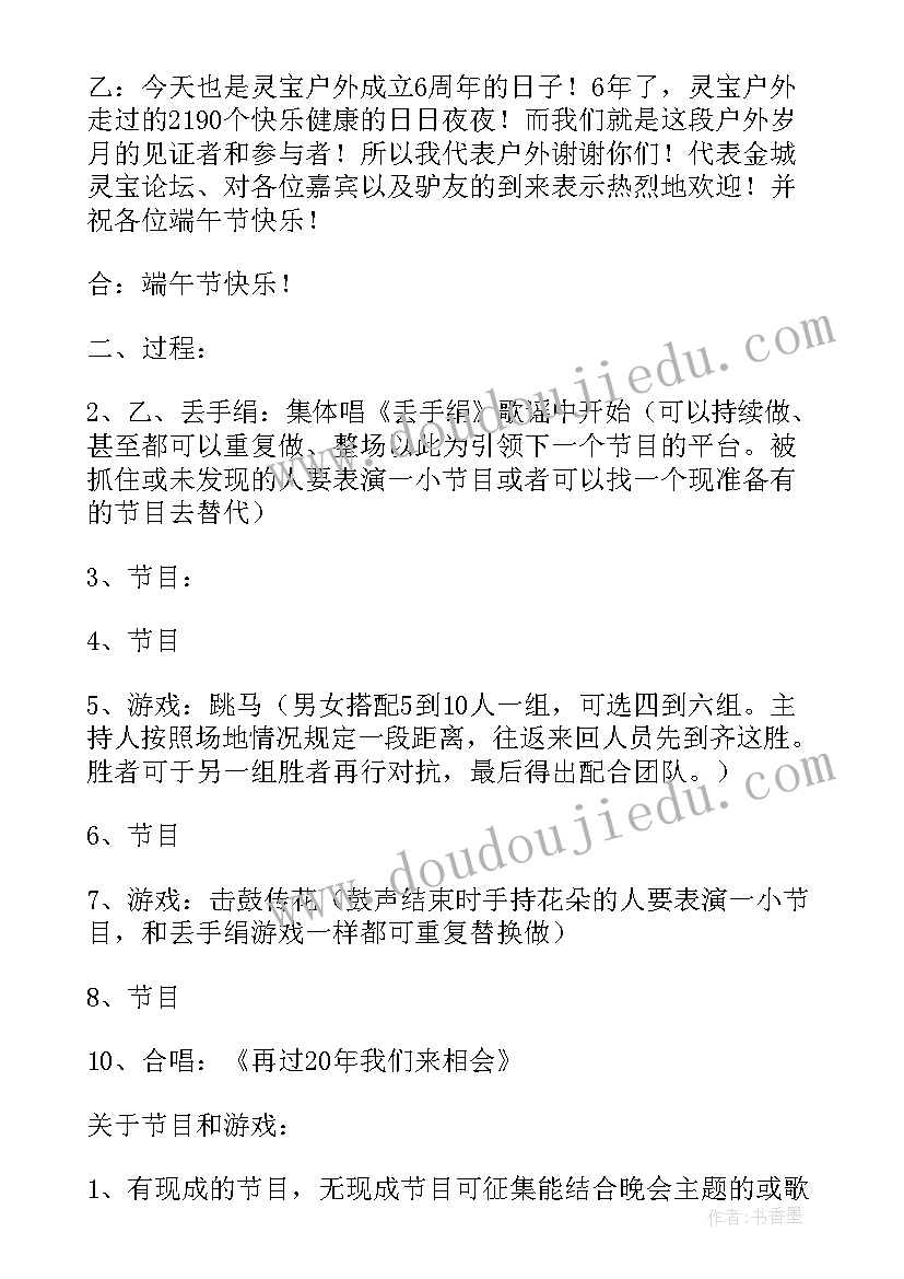 质量安全活动主持人串词(实用5篇)