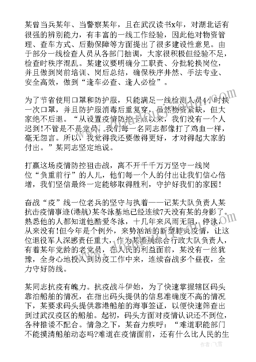 2023年单位先进个人自荐书 公安单位先进个人材料(实用5篇)