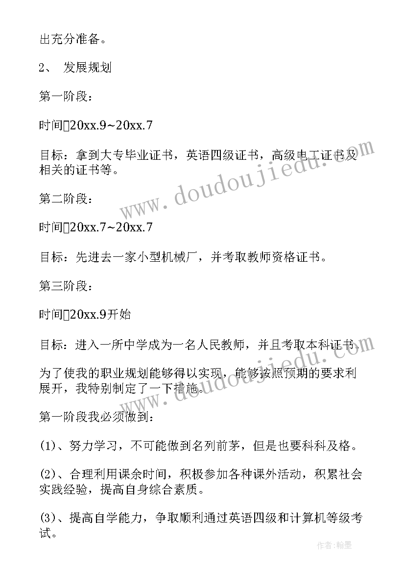 最新自动化专业的未来与展望 自动化专业大学生职业规划(实用5篇)