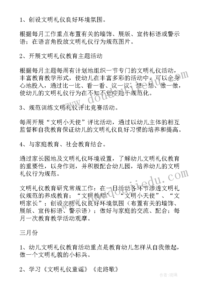 大班幼儿社会领教育计划 幼儿园大班社会教学计划(实用5篇)