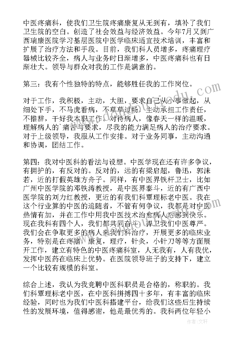 2023年中药演讲稿(优秀5篇)