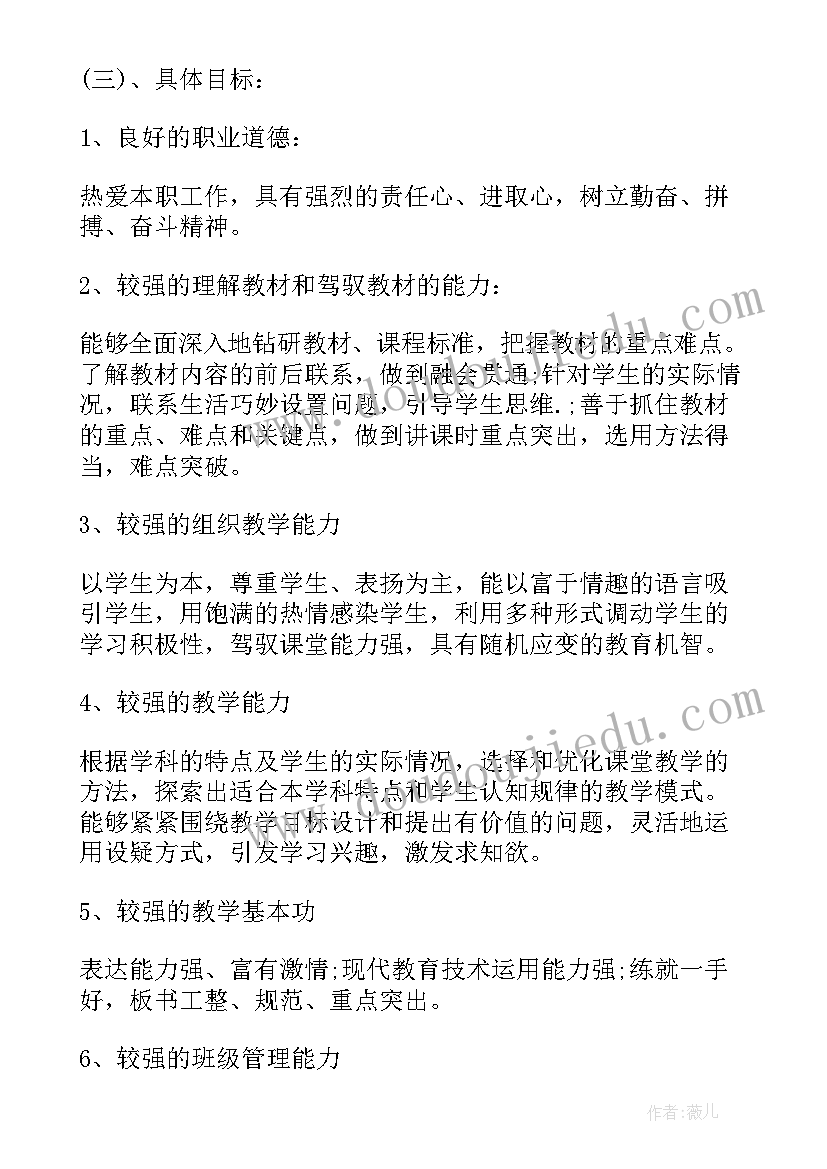 最新托管老师工作计划(优秀5篇)