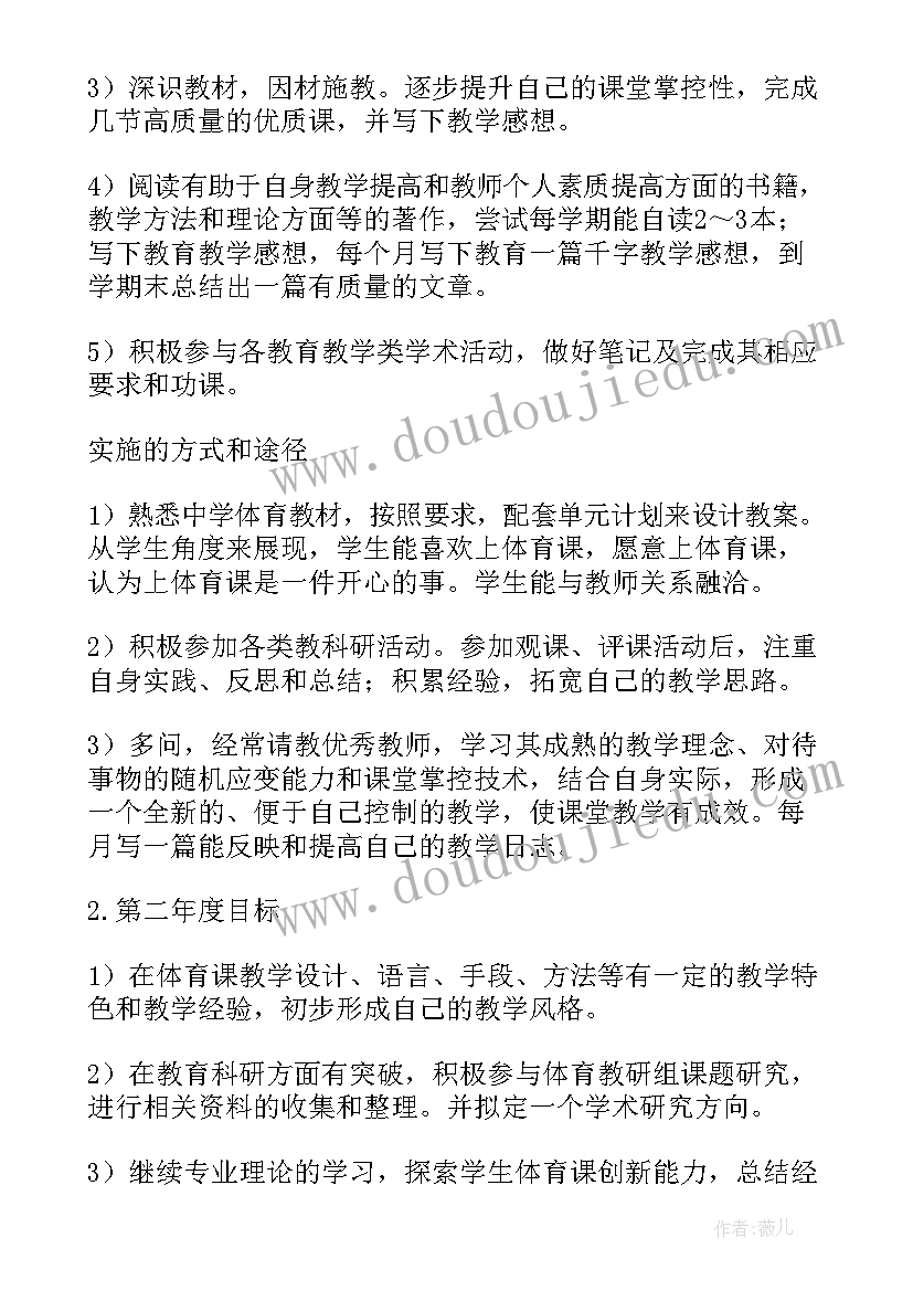 最新托管老师工作计划(优秀5篇)