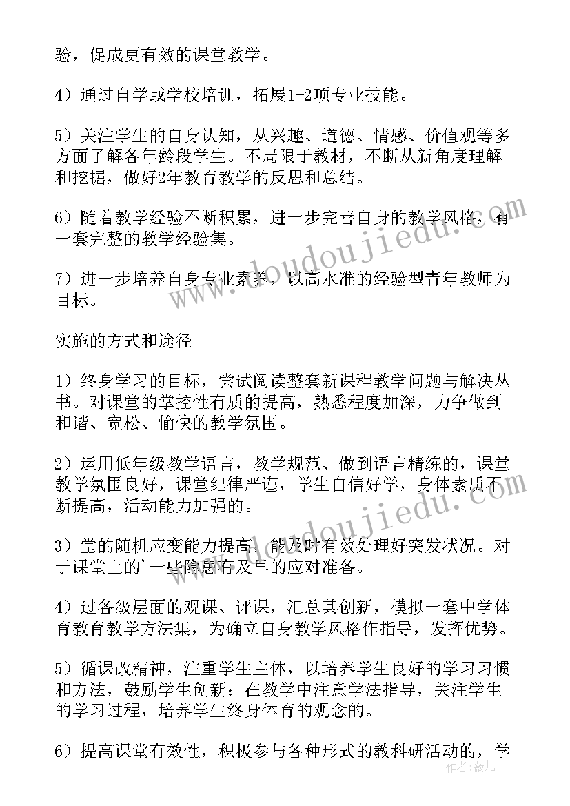 最新托管老师工作计划(优秀5篇)