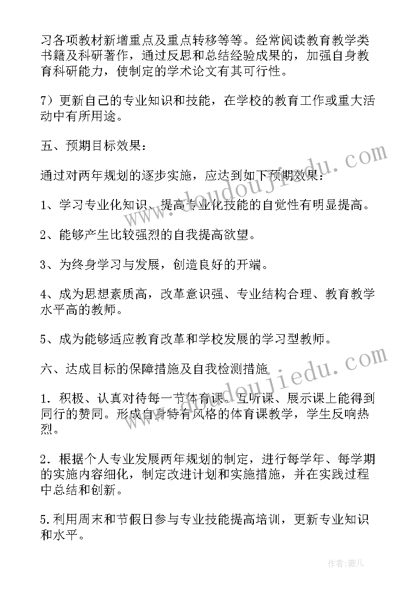 最新托管老师工作计划(优秀5篇)