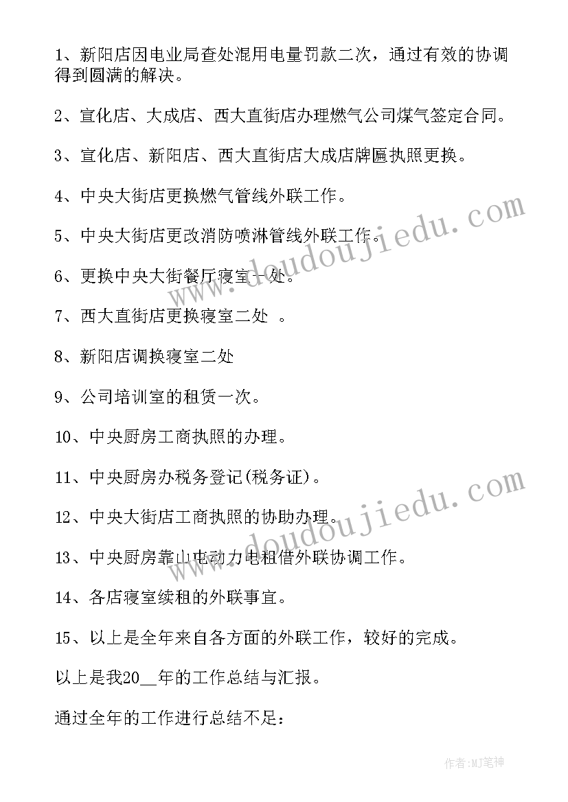 最新中控室工作总结文库(实用6篇)