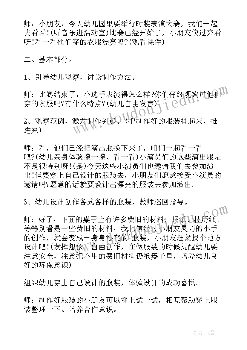 2023年美工室活动方案(优秀7篇)