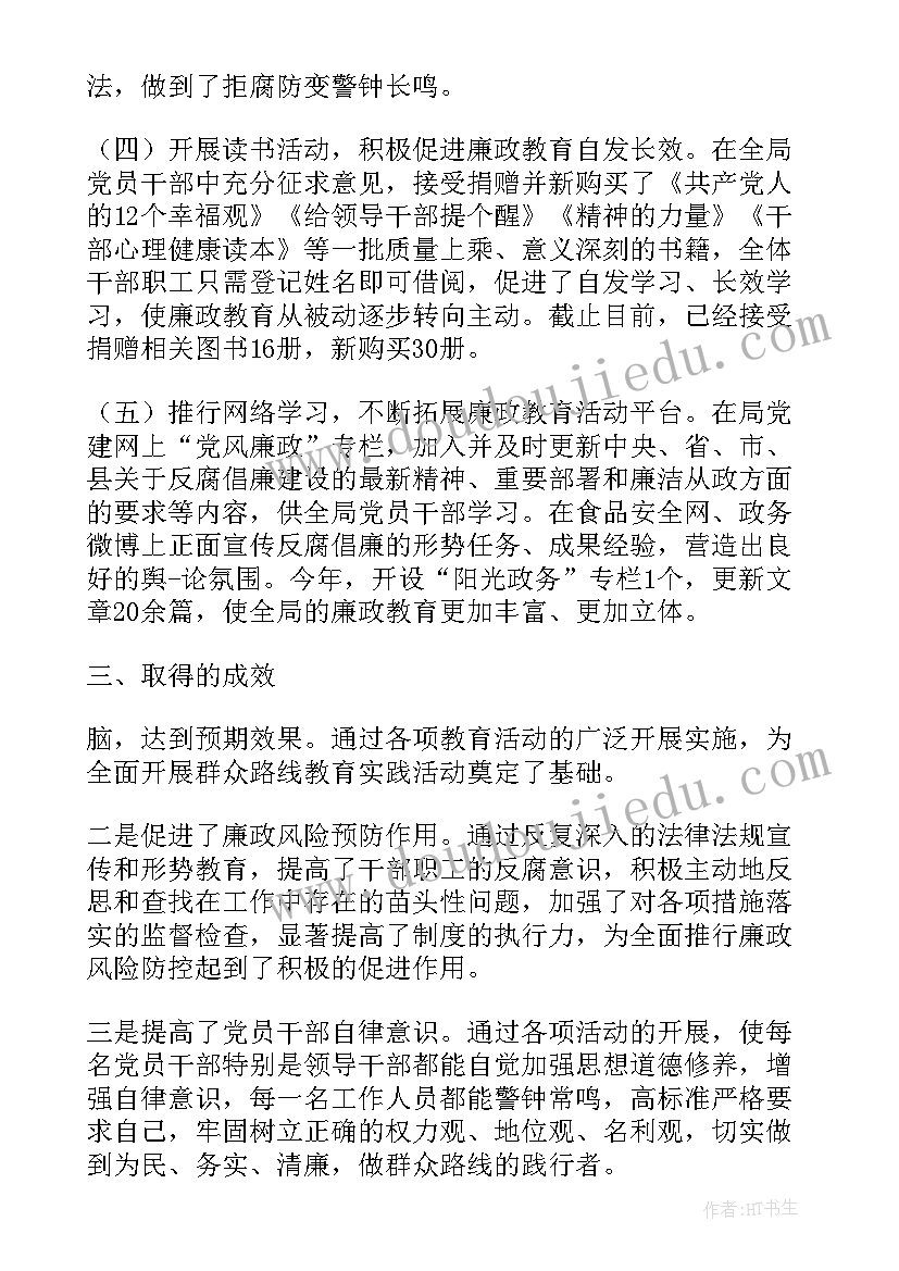 交通廉洁执法心得体会(精选5篇)