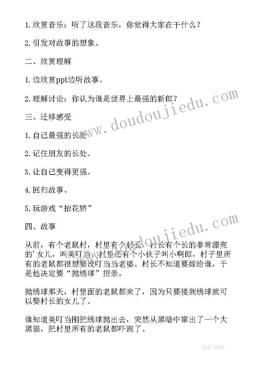 调皮的小老鼠教学反思 大班语言活动老鼠娶新娘的教学反思(模板5篇)