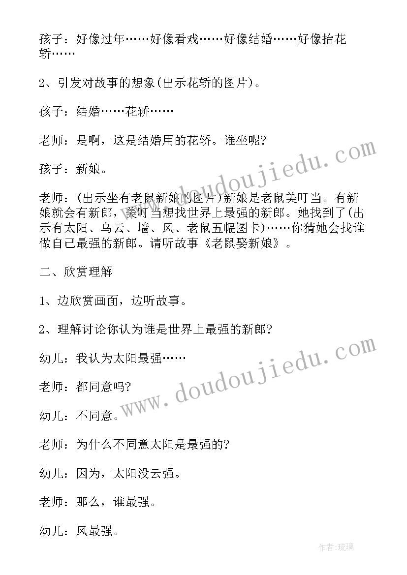 调皮的小老鼠教学反思 大班语言活动老鼠娶新娘的教学反思(模板5篇)