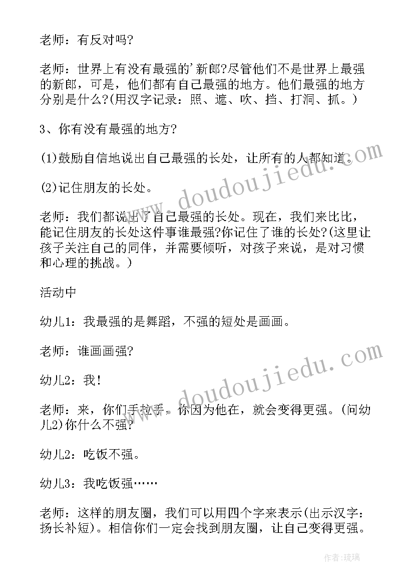 调皮的小老鼠教学反思 大班语言活动老鼠娶新娘的教学反思(模板5篇)