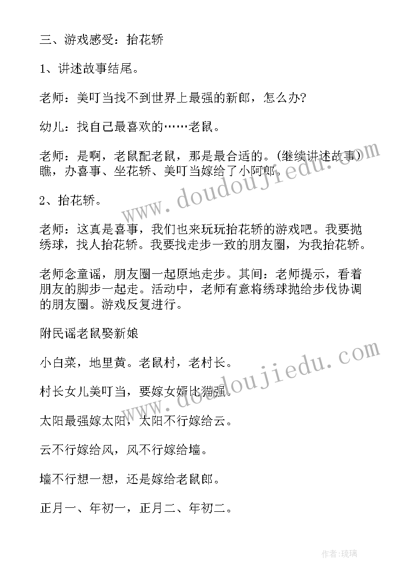 调皮的小老鼠教学反思 大班语言活动老鼠娶新娘的教学反思(模板5篇)