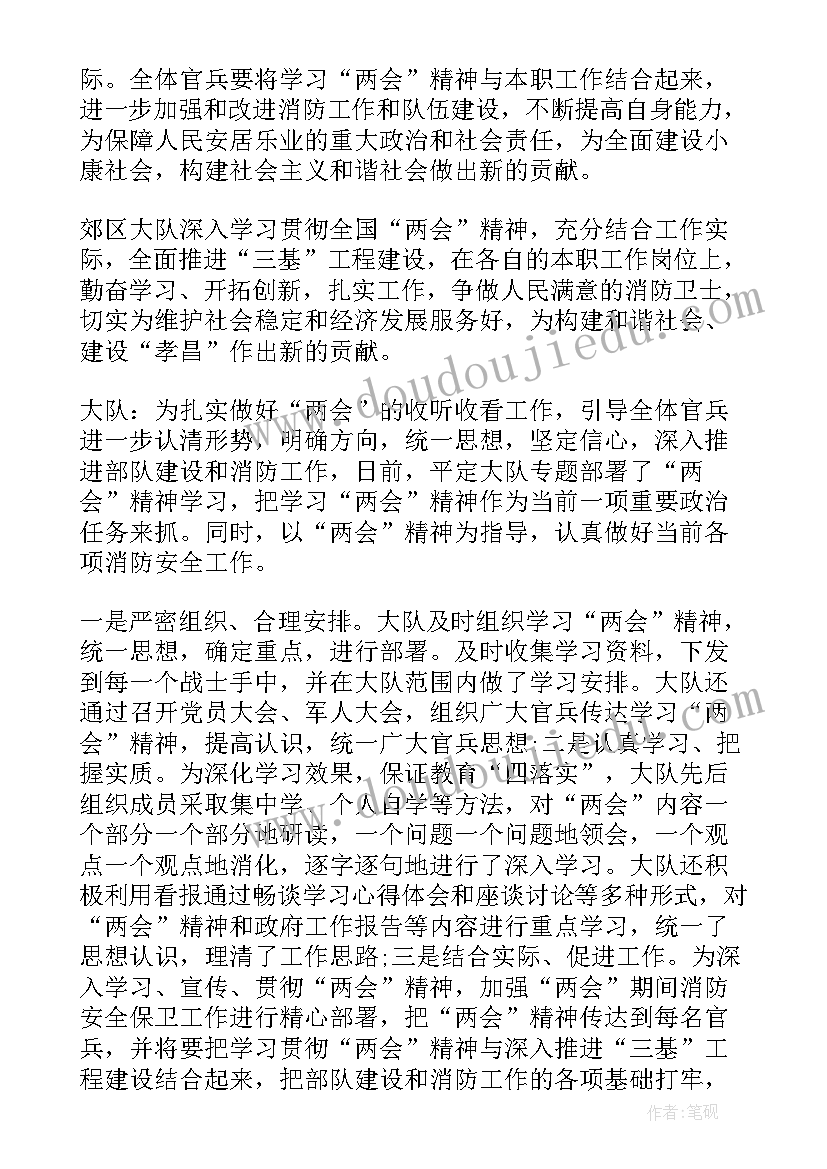 最新共青团团员的思想汇报(精选7篇)