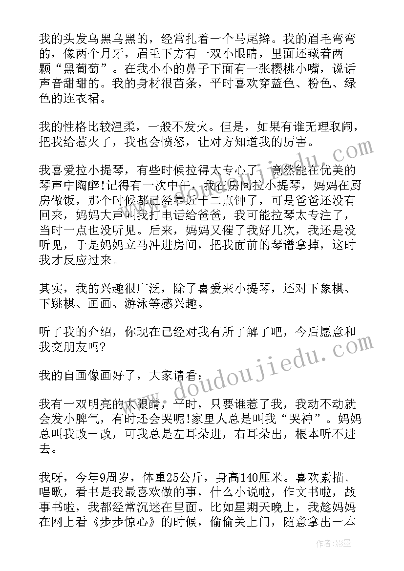 最新老师自我介绍话语 小孩子简单自我介绍(汇总10篇)