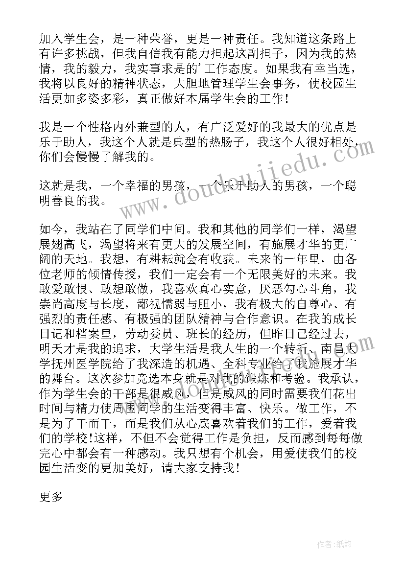 最新幼儿园财务室介绍 入幼儿园面试自我介绍(大全7篇)