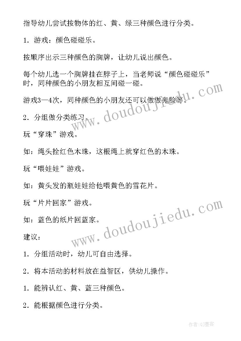 最新大班数学大风吹教案反思 幼儿园中班数学活动教案分类含反思(优秀5篇)