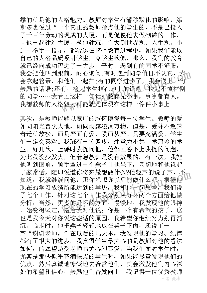 教师师德比赛活动致辞稿 教师师德师风演讲比赛的活动总结(模板5篇)